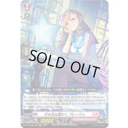 画像1: 灯る光は温かく プレージュ[VG_DZ-LBT01/029RR]