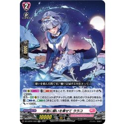 画像1: 水面に願いを乗せて ララコ[VG_DZ-LBT01/033RR]