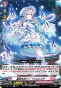 星空を抜けて イルムヒルデ[VG_DZ-LBT01/047R]