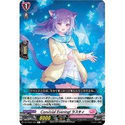 画像1: Convivial Evening! ラスキィ[VG_DZ-LBT01/057R]