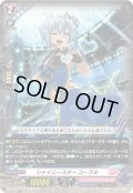 シャイニースター コーラル[VG_DZ-LBT01/075C]