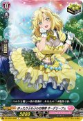 ゆったりふわふわお嬢様 ホーデリーフェ[VG_DZ-LBT01/090C]