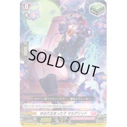 画像1: ゆるだるまったり マルグリット[VG_DZ-LBT01/095C]