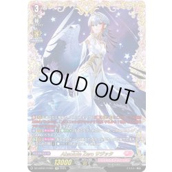 画像1: 【FFR仕様】Absolute Zero サジッタ[VG_DZ-LBT01/FFR01]