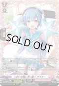 【FR仕様】☆手には眩い双つ星☆ アスター[VG_DZ-LBT01/FR06]