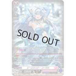 画像1: 【SR仕様】オーロラスター コーラル[VG_DZ-LBT01/SR02]
