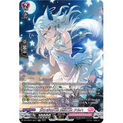 画像1: 【SR仕様】安らぎの天色 風紀乙女 アルハ[VG_DZ-LBT01/SR17]