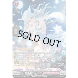 画像1: 【SR仕様】安らぎの天色 風紀乙女 アルハ[VG_DZ-LBT01/SR17]