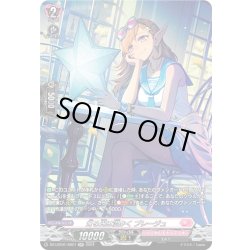 画像1: 【SR仕様】灯る光は温かく プレージュ[VG_DZ-LBT01/SR27]