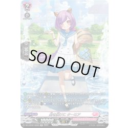 画像1: 【SR仕様】星を届けに ターミア[VG_DZ-LBT01/SR30]