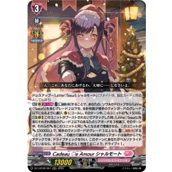 画像1: Cadeau ?e Amour シャルモート[VG_DZ-LBT02/001RRR]