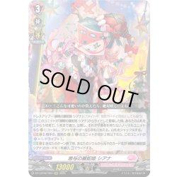 画像1: 恵与の麗蛇姫 シアナ[VG_DZ-LBT02/003RRR]