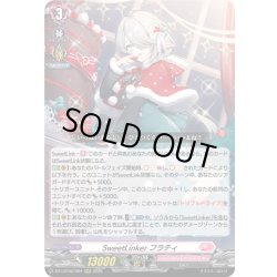 画像1: SweetLinker フラティ[VG_DZ-LBT02/004RRR]