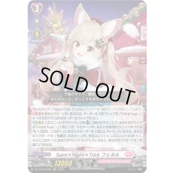 画像1: Sa!nt×N!ght×Tr!ck フェネル[VG_DZ-LBT02/005RRR]