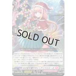 画像1: 水の街を賑やかに! アンベリエール[VG_DZ-LBT02/008RRR]