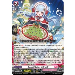 画像1: SweetLinker リコリエ[VG_DZ-LBT02/009RRR]