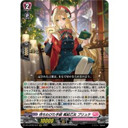 画像1: 待ちわびた手紙 風紀乙女 プリュケ[VG_DZ-LBT02/012RRR]