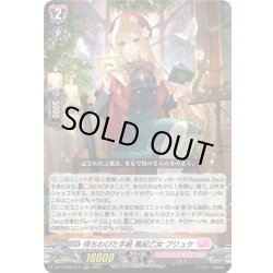 画像1: 待ちわびた手紙 風紀乙女 プリュケ[VG_DZ-LBT02/012RRR]