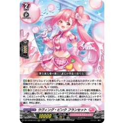 画像1: ラヴィング・ピンク フランセット[VG_DZ-LBT02/013RRR]