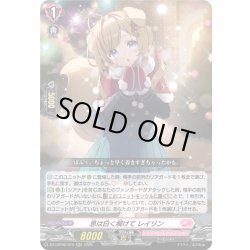 画像1: 息は白く解けて レイリン[VG_DZ-LBT02/015RRR]