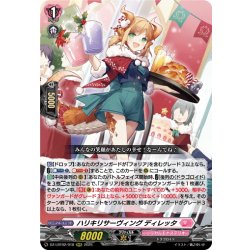 画像1: ハリキリサーヴィング ディレッタ[VG_DZ-LBT02/018RRR]