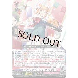 画像1: ハリキリサーヴィング ディレッタ[VG_DZ-LBT02/018RRR]