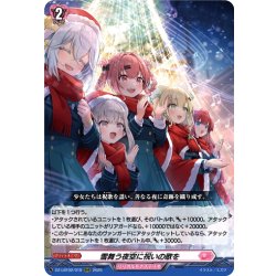 画像1: 雪舞う夜空に祝いの歌を[VG_DZ-LBT02/019RRR]