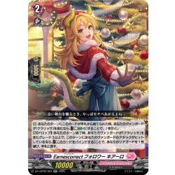 画像1: Earnescorrectフォロワー キアーロ[VG_DZ-LBT02/023RR]