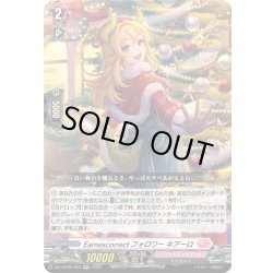 画像1: Earnescorrectフォロワー キアーロ[VG_DZ-LBT02/023RR]