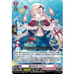画像1: 海の中の灯 ラテルナ[VG_DZ-LBT02/025RR]