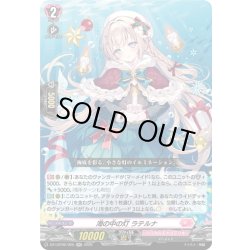 画像1: 海の中の灯 ラテルナ[VG_DZ-LBT02/025RR]