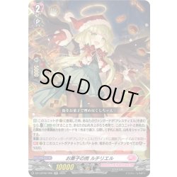 画像1: お菓子の雨 ルチリエル[VG_DZ-LBT02/026RR]