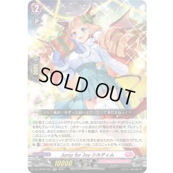 画像1: Jump for Joy シルティム[VG_DZ-LBT02/027RR]