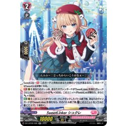 画像1: SweetLinker シュクレ[VG_DZ-LBT02/028RR]