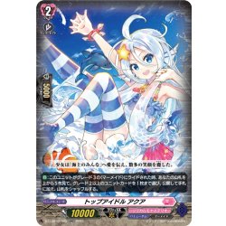 画像1: トップアイドル アクア[VG_DZ-LBT02/029RR]