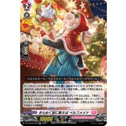 画像1: きらめく街に歌えば ペルフメイナ[VG_DZ-LBT02/030RR]