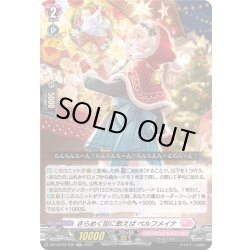 画像1: きらめく街に歌えば ペルフメイナ[VG_DZ-LBT02/030RR]