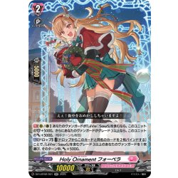 画像1: Holy Ornament フォーベラ[VG_DZ-LBT02/031RR]