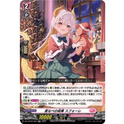 画像1: 夜なべの成果 スフォーレ[VG_DZ-LBT02/032RR]