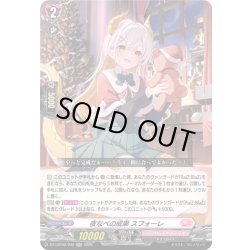 画像1: 夜なべの成果 スフォーレ[VG_DZ-LBT02/032RR]