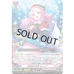 画像1: 新境地の探究 セレイア[VG_DZ-LBT02/037RR]