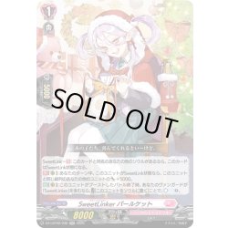 画像1: SweetLinker パールケット[VG_DZ-LBT02/038RR]