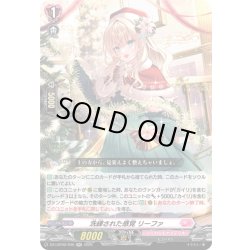 画像1: 洗練された感覚 リーファ[VG_DZ-LBT02/040RR]