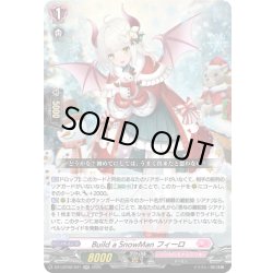 画像1: Build a SnowMan フィーロ[VG_DZ-LBT02/041RR]