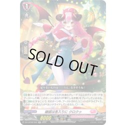 画像1: 確認は念入りに クロクゥ[VG_DZ-LBT02/042RR]