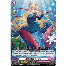 画像1: 天花の歌姫 ネージュ[VG_DZ-LBT02/047R]