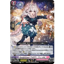 画像1: Earnescorrectフォロワー フィールネ[VG_DZ-LBT02/048R]