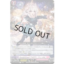 画像1: Earnescorrectフォロワー フィールネ[VG_DZ-LBT02/048R]