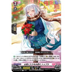 画像1: お気に入りをお迎え トゥプラ[VG_DZ-LBT02/050R]