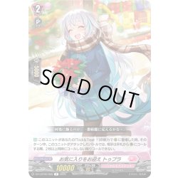 画像1: お気に入りをお迎え トゥプラ[VG_DZ-LBT02/050R]